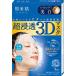 肌美精 超浸透3Dマスク エイジングケア（美白）
