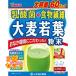 Yamamoto китайское лекарство . кислота . плюс ячмень . лист порошок 4g×60 упаковка входить ×3 шт 