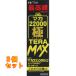  мака 22000 высшее TERA MAX 50ml×3 шт 