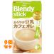  Ajinomoto AGFb Len ti палочка .... соевое молоко кофе с молоком 6 шт. входит ×6 шт 