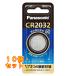 �p�i�\�j�b�N �R�C���^���`�E���d�r 3V CR-2032�~10��