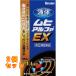 [ no. (2) вид фармацевтический препарат ] жидкий mhi Alpha EX 35ml[ собственный metike-shon налоговая система объект ]×2 шт 
