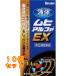[ no. (2) вид фармацевтический препарат ] жидкий mhi Alpha EX 35ml[ собственный metike-shon налоговая система объект ]×10 шт 