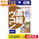 [.. пачка включая доставку ]DHC.. куркума 20 день 4511413404065