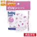 yu. пачка ) baby пуховка F
