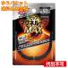 �䂤�p�P�b�g�j�s�b�v �}�O�l���[�vMAX ���^���V���o�[ 50cm 1�{