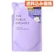 ザ パブリック オーガニック スーパーシャイニー トリートメント つめかえ用 400ml