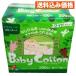  baby cotton napkins wide 200 sheets 