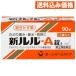 [ no. (2) вид фармацевтический препарат ] новый Leroux A таблеток s 90 таблеток [ собственный metike-shon налоговая система объект ]