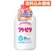  следы pita baby лосьон косметическое молочко 120mL