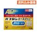 [ no. (2) вид фармацевтический препарат ] Taisho производства лекарство pab long Ace Pro-X мельчайший шарик 6.* собственный metike-shon налоговая система объект 