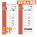  Kose Stephen noru глубокий ремонт Trial 10mL+10mL×40 шт 