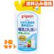  грудное вскармливание бутылка мытье изменение содержания 700ml×3 шт 