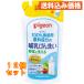 грудное вскармливание бутылка мытье изменение содержания 700ml×12 шт 