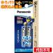 [.. пачка включая доставку ] Panasonic evo ruta Neo одиночный 4×2P