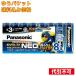 [.. пачка включая доставку ] Panasonic evo ruta Neo одиночный 3×8P