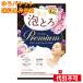 yu. пачка ) молоко мыло . горячая вода история роскошь пена .. premium pio колено & белый Musk. аромат 40g