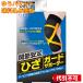 [.. пачка включая доставку ]FC колено защита опора M размер 