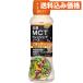 MCT заправка соус кунжут & орехи 190mL×6 шт 