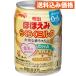  Meiji щека .. удобно молоко 240ML