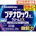 [ no. (2) вид фармацевтический препарат ]btena блокировка L крем EX 26g[ собственный metike-shon налоговая система объект ]