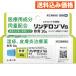 [ no. (2) вид фармацевтический препарат ] Lynn te long Vs..10g [ собственный metike-shon налоговая система объект ]