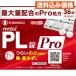 [ no. (2) вид фармацевтический препарат ] пилон PL таблеток Pro 36 таблеток [ собственный metike-shon налоговая система объект ]