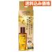オーディナリーオイルEX リッチミニ 30mL