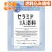 amproom セラミドバスパウダー リラックスハーブの香り25g×20個