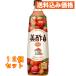  прекрасный уксус micho ацерола 900ml×12 шт 
