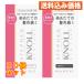 Kose Stephen noru цвет la стойка ng Trial 10mL+10mL×20 шт 