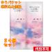 штраф Today p последний umo low мокрый комплект пробников pauchi каждый 10mL×24 шт 