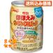  Meiji щека .. удобно молоко 240ML×24 шт 
