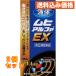 [ no. (2) вид фармацевтический препарат ] жидкий mhi Alpha EX 35ml[ собственный metike-shon налоговая система объект ]×2 шт 