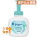  Johnson baby молоко & рис лосьон все тело шампунь пена модель корпус 400mL×12 шт 