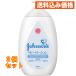  Johnson baby лосьон без ароматизации 500ml×2 шт 