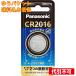 yu. пачка ) Panasonic монета type lithium батарейка 3V CR-2016