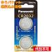 yu. пачка ) Panasonic монета type lithium батарейка 3V CR-2032