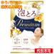 yu. пачка ) молоко мыло . горячая вода история роскошь пена .. premium Classic Bloom. аромат 40g