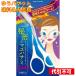 yu. пачка ) расческа есть mayu зажим (2WAY)