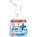 ra. - pi алкоголь устранение бактерий EX 420mL