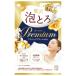  молоко мыло . горячая вода история роскошь пена .. premium Classic Bloom. аромат 40g
