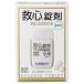 [ no. 2 вид фармацевтический препарат ]. сердце таблеток 60 таблеток 4987061017030
