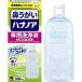  is nano a exclusive use washing fluid 500ml