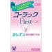 [ no. 2 вид фармацевтический препарат ]ko- подставка First 40 таблеток 