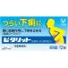[ no. (2) вид фармацевтический препарат ]pitalito12 таблеток [ собственный metike-shon налоговая система объект ]