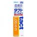[ no. 2 вид фармацевтический препарат ] Sato Pharmaceutical такт лосьон 45mL[ собственный metike-shon налоговая система объект ]