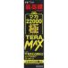  мака 22000 высшее TERA MAX 50ml