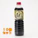  прямой .. соя ....800mL×10 шт 