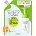�R���[�W�� �t���t�� �z�C�b�v�\�[�v �߂����p 300ml�~2��